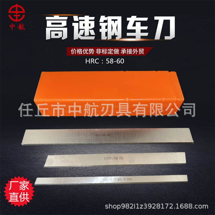 Hss白钢刀切刀片超硬高速钢车白钢条方车刀片4-5厚刀片车床专用