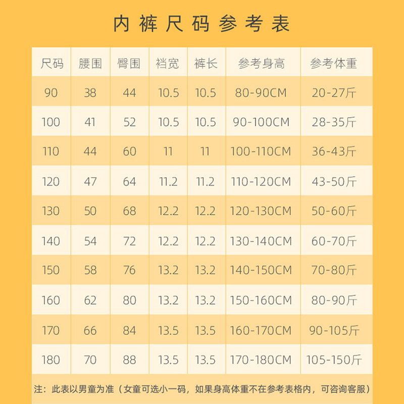 桔子尺码参考表