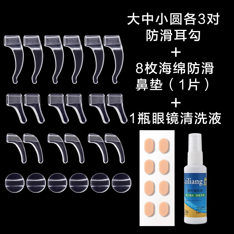 メガネの滑り止めカバーの柔らかいシリコンの耳の支えの固定器は目の鏡の足が下がることを防ぎます。|undefined