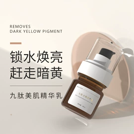 面霜;液态精华;润肤乳液