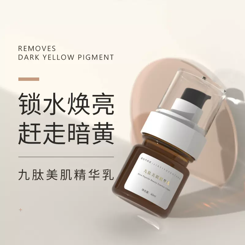 滋润护肤品清爽补水保湿美雪白乳液 修护复肌肤肤色提亮精华乳液