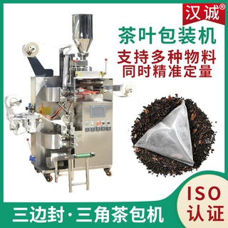 中药饮片袋泡茶包装机 西洋参片茶包包装机 三角茶包机全自动