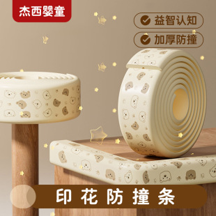Printed Baby Thickened Anti-collision Strip Baby Home and Children Anti-collision Anti-collision Anti-collision Patch Kindergarten Table Corner Anti-collision
