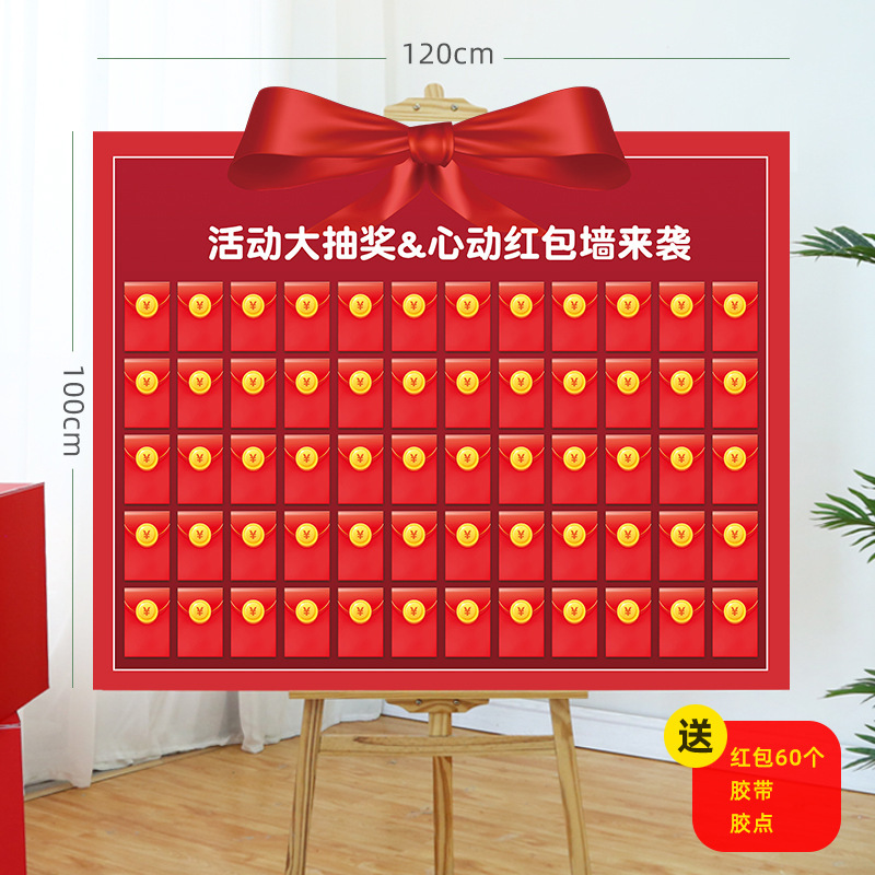 開店祝い 赤い封筒壁 抽選会 記念日 新店舗 雰囲気 イベント 幸運の背景壁 kt展示板レイアウト|undefined