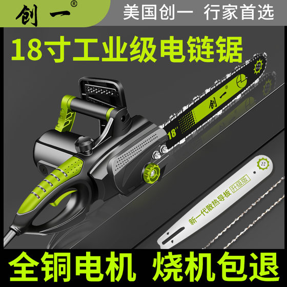 V American electric chain saw household high-power hand-held chainsaw logging saw woodworking hand-held small chain saw tree cutting machine