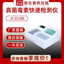 �ɹⶨ��������ؿ��ٙz�y�x JC-ZJ-200ʳƷ���ؙz�y�x