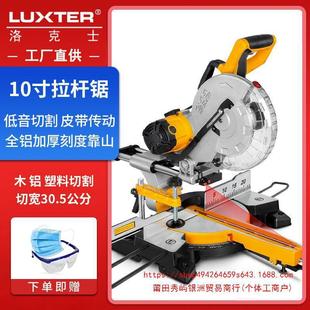 Rockwell 10inch Sliding Saw Belt Model Woodworking Aluminum Alloy Cutting Machine New Aluminum Saw Machine Pull Rod Multi-Purpose Saw