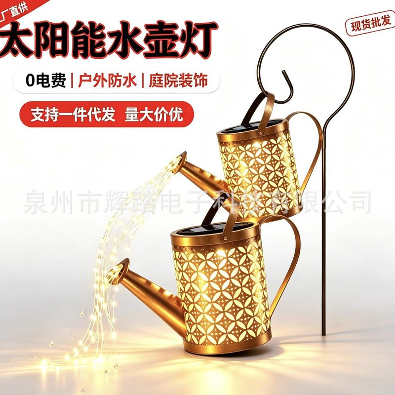 Solar Kettle Lamp for Courtyard, Outdoor Waterproof Hollow Lawn Lamp, Ground-Inserted Water Fountain Lamp, Garden Landscape Decoration