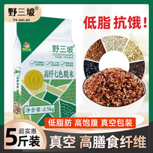 七色糙米10斤杂粮饭五色糙米低脂主食燕麦米青稞粗粮三色健身脂