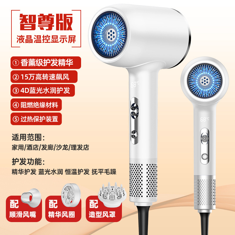 2025年新製品 ブロー＆ケア一体型 クロスボーダー対応 110Vヘアドライヤー 高速・高出力 スマートデジタルディスプレイ搭載 家庭用ヘアドライヤー|undefined