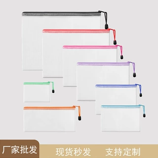 透明网格拉链袋彩色PVC防水办公学生笔袋档案资料文件收纳手提袋