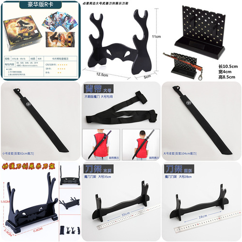 Shuojie Assassin Weapon Display Stand Strap Plastic Scabbard Leather Case Small Gift Lucky Bag Douluo Ka Lucky Bag