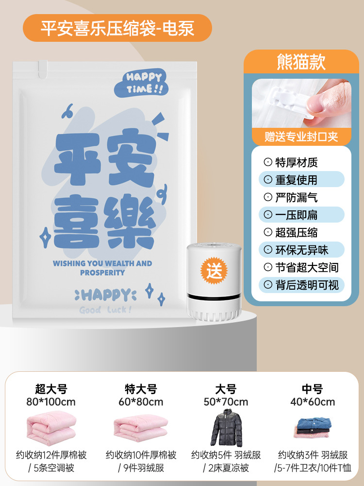 [평화와 기쁨] 전동 에어펌프 세트