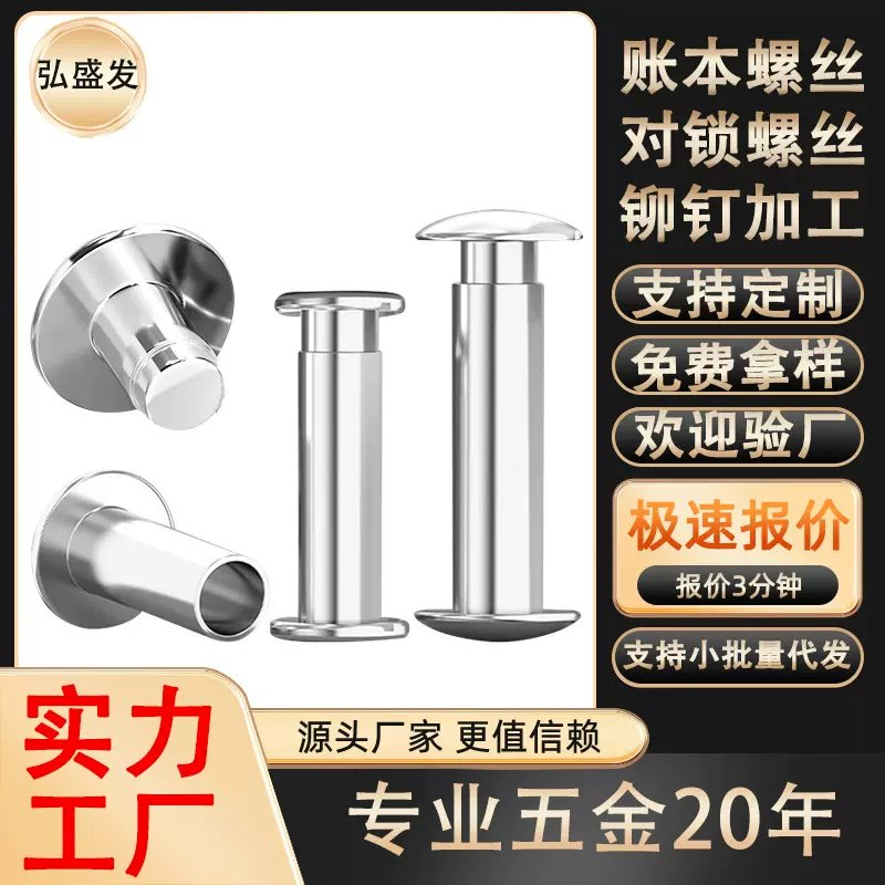 对敲扁圆头铝实心铆钉圆头不锈钢半空心铆钉手打敲击式子母钉加工