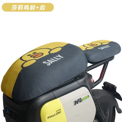 Compatible with Ninebot A2z35c/A2z40/A2z90: Electric vehicle foot mat - a2zsun-protective-seat-cushion-cover-front-rearsally-chicken