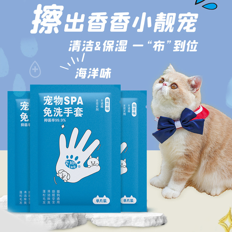 ペットの社長の入浴不要手袋、舐めることができる、ワンピースの猫と犬のクリーニングワイプ手袋、使い捨て消臭剤|undefined