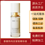 天玺香奢热玛吉紧致精华液控油修护提亮肤色护肤品化妆品加工定制