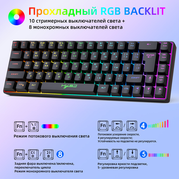 Russian 68-key wired film keyboard RGB backlight suitable for gaming…