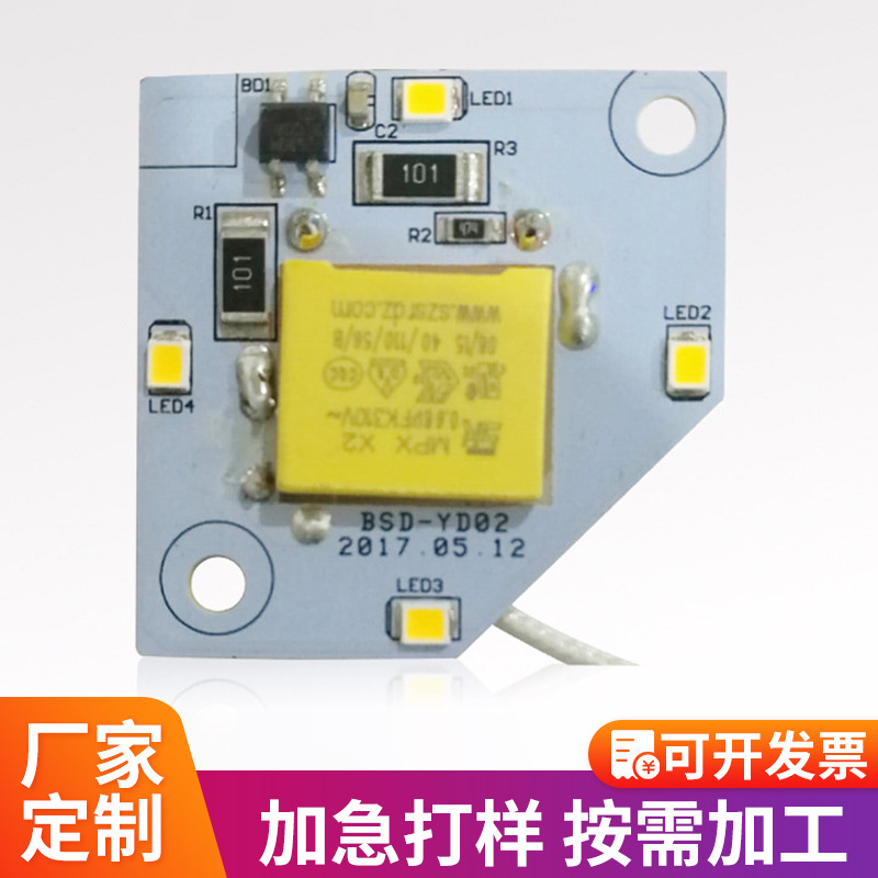 厂家定做半成品PCBA贴片DIP插件焊接SMT贴片加工香蜡炉线路板设计