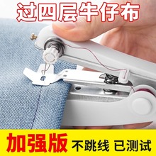 便携式手动迷你微型缝纫机家用手持简易缝衣服袖珍小型裁缝机