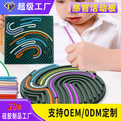 アマゾンSensory Activity Board3-6歳児童知育解凍シリコン感覚活動板