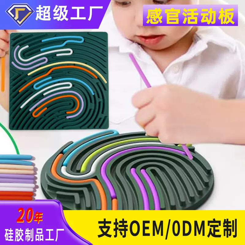 亚马逊Sensory Activity Board3-6岁儿童益智解压硅胶感官活动板