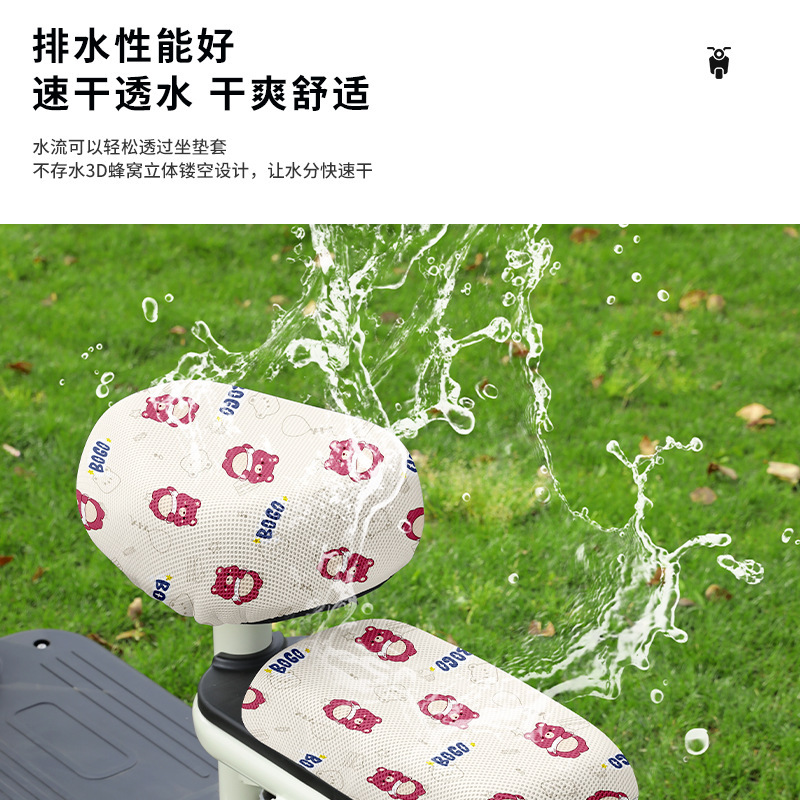 2025 新しい電気自動車シートカバー日焼け防止通気性四季シートカバーバッテリー車電気自動車漫画シートクッションカバー|undefined