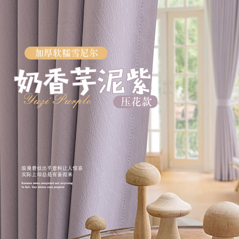 Chenille Blackout Bedroom Curtains Taro Purple Girls Room French Fresh 2025 New Living Room Hook Type