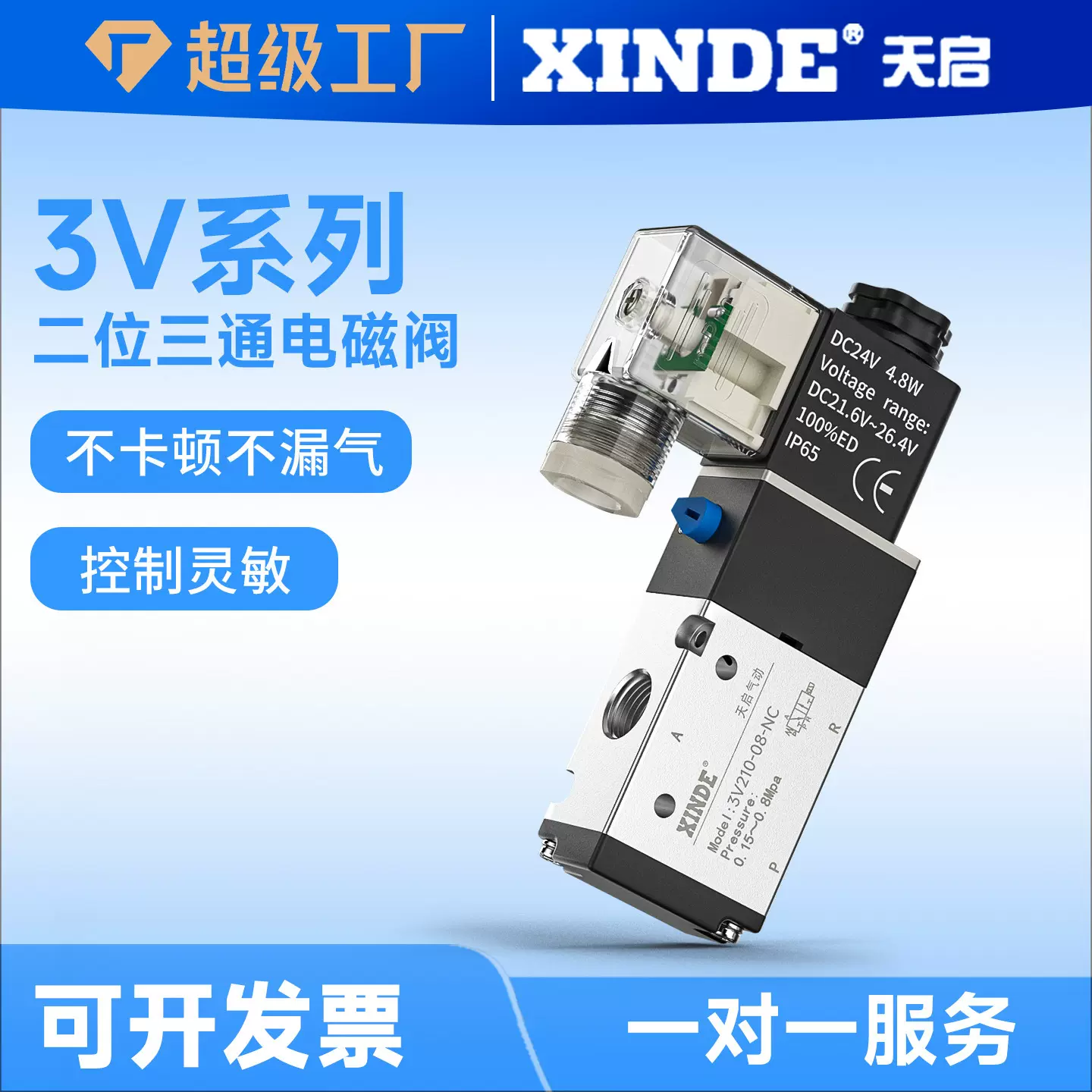 气动电磁阀3V210-08二位三通电磁阀DC24V电磁换向阀电子阀AC220V