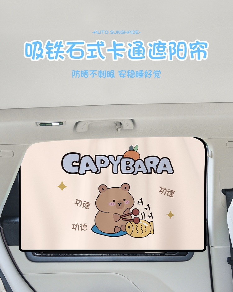 Car sunshade side curtain, sun protection and heat insulation, children's cartoon car interior blackout curtain, magnetic privacy window for vehicle