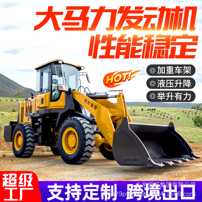 Hengwang mini excavadora cargador exportación fuente de carga cuatro tracciones polielevadora diesel multifuncional agarración de madera agrícola