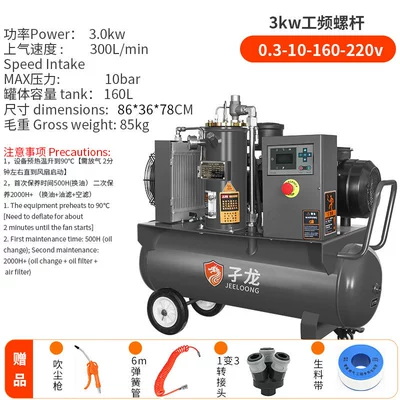 Screw-Type Air Compressor, Screw Machine, Permanent Magnet Variable Frequency Air Pump, Auto Repair Spray Paint, Permanent Magnet Variable Frequency Air Compressor (Hava kompressorları) - 3kw-power-frequency-screw-03-10-160-220v