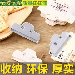 Kitchen food snack sealing clip plastic strong food bag clip plastic bag sealer moisture-proof fresh-keeping sealer