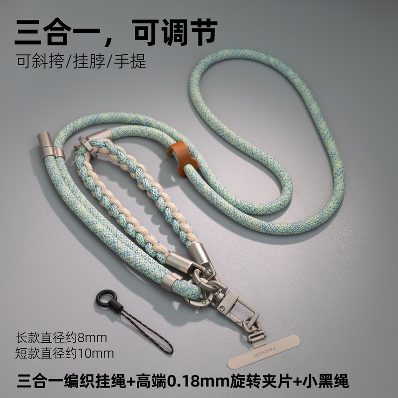 高级三合一手机挂绳三用挂件可调节防盗绳链金属垫片斜挎包挂脖手|undefined