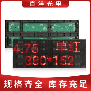F3.75 surface sticker unit Board 80*32 indoor P.75 red and green single and double color led display module 380*152