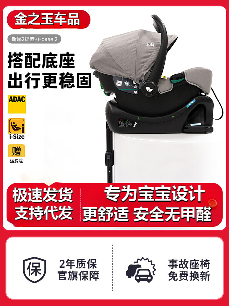 [In Stock] Joie Chicco Infant Car Seat Snug 2 Child Safety Seat Car Use Newborn Baby