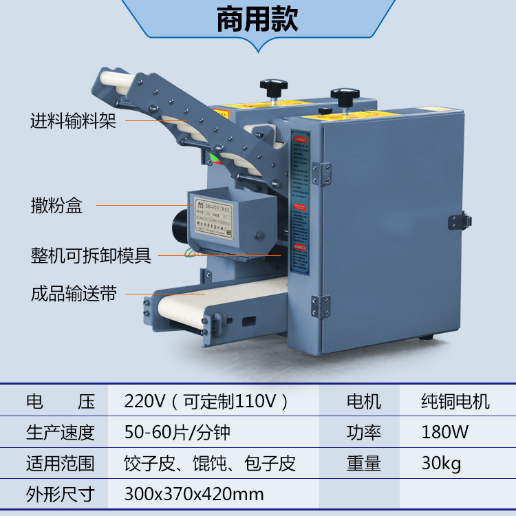 参数商用款.jpg