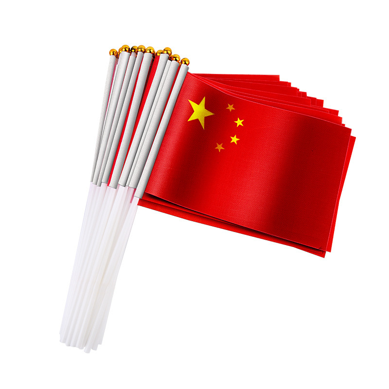 加大号7号中国国旗五星红旗手摇旗小党旗带杆小国旗小红旗8号国旗|undefined