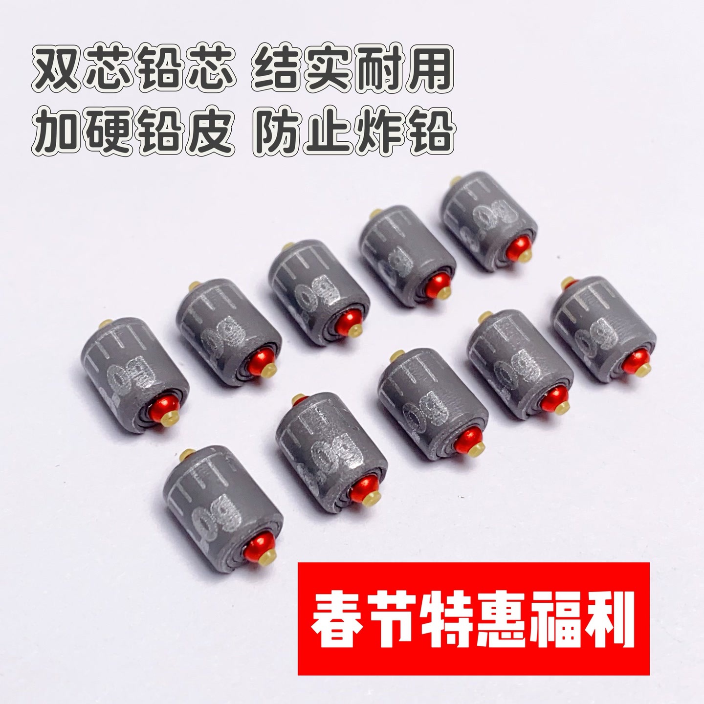 【春节清仓新品福利】灰色双芯刻度防炸铅•清仓福利款