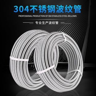 304 bellows thickened metal hose water heater stainless steel bellows cold and hot water 4 points 6 points 1 inch processing