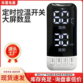 电热护膝护腰;温控开关;保健器具配件