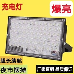 充電式ライト、夜市屋台用ライト、LEDスポットライト、キャンプ用屋外ライブ配信用補助光、伸縮式ライトスタンド、屋台用ライト、緊急用
