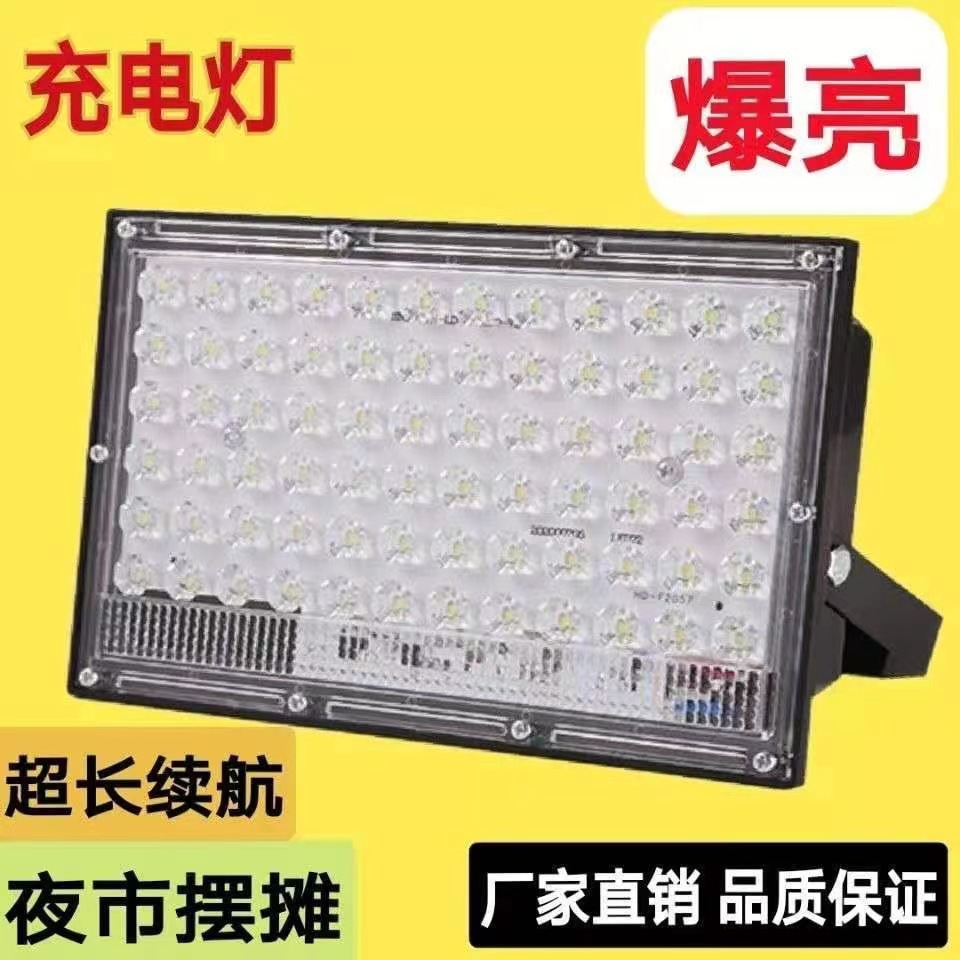 Rechargeable LED spotlight for night markets, outdoor camping, live streaming, and emergency lighting.