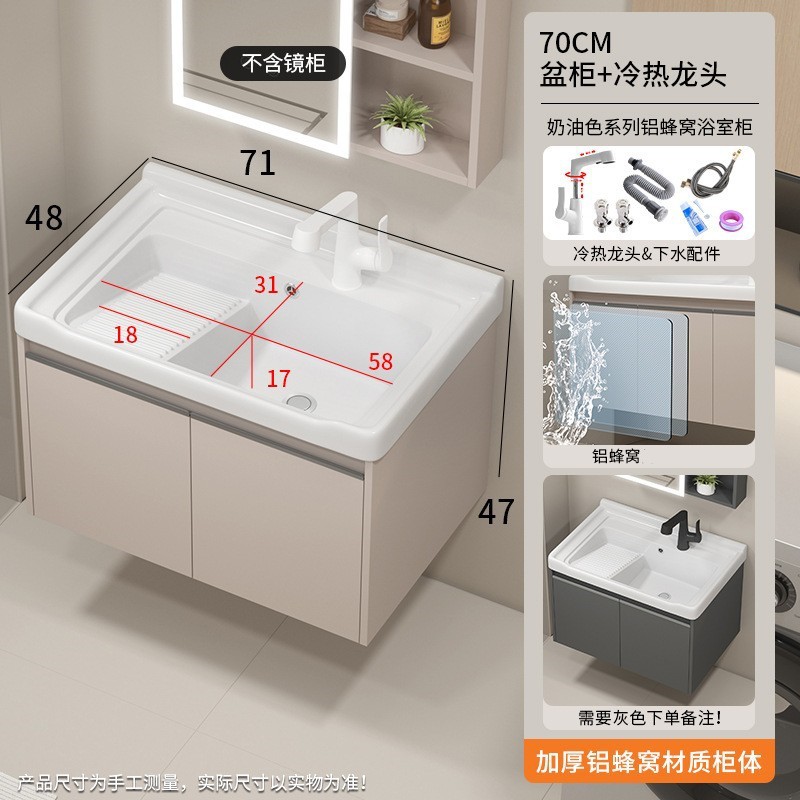 70CM puerta abierta - gabinete de una sola cuenca (sin espejo)