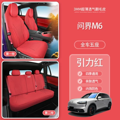 Cushion Car Seat – Modelə uyğun (Original) oturacaq örtükləri - side-wenjie-m6-five-seats-26-models-main-leg-gravity-red-wenjie-m6