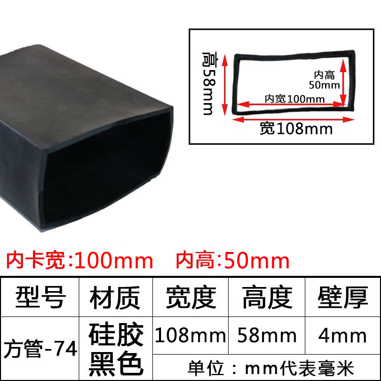 tira de sellado de tubo cuadrado resistente a altas temperaturas tira de silicona tira cuadrada hueca con agujero mecánico tira de goma anticolisión tira cuadrada de tubo plano