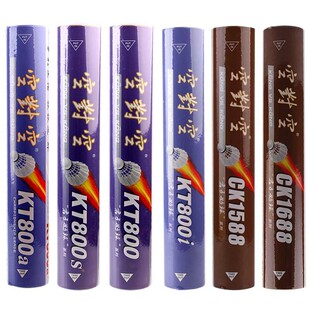 �Ռ�����ë��kt800/800i/800s/800a/ck1588/1688�w�з����ʹ�12ֻ