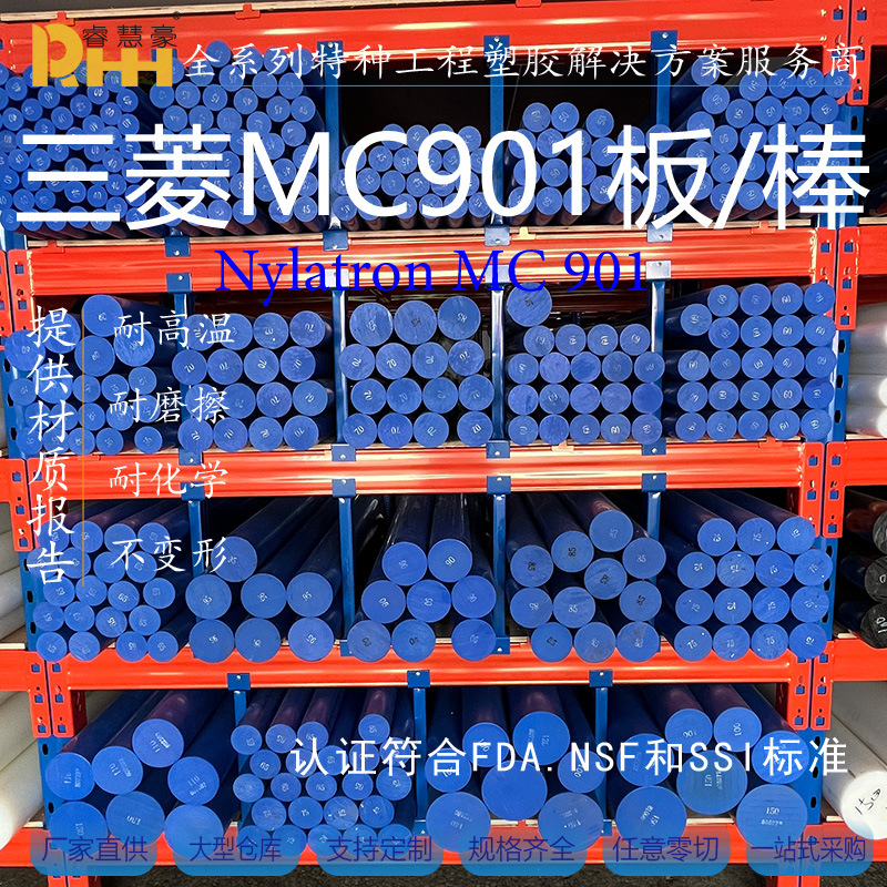 Nylatron 尼龙棒 厂家供应耐高温MC 901棒任意切割实心尼龙棒