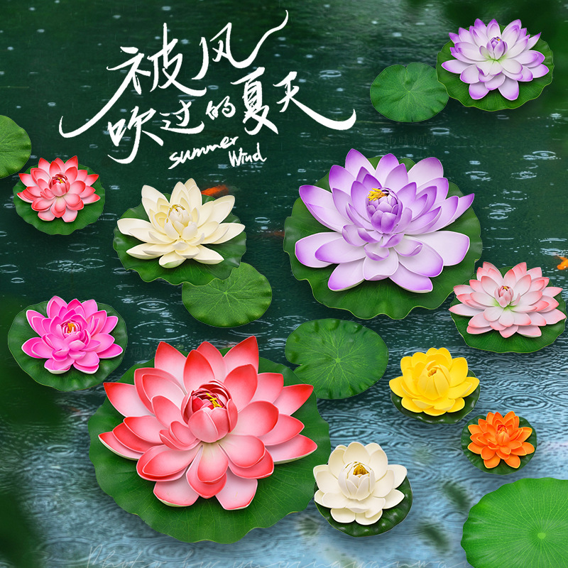 ハスの花の装飾の造花のハスの葉の水槽の水の池の造景の浮遊するプラスチックの置物の睡眠の蓮の花は仏の道具を供えます。|undefined