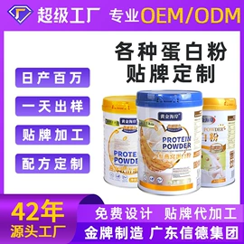 速溶咖啡;蛋白粉氨基酸;复合保健产品